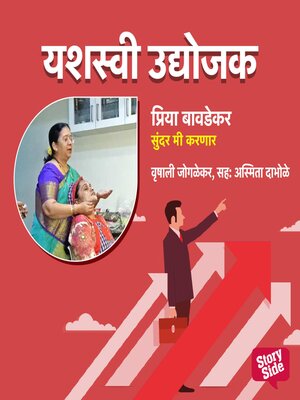 cover image of Sundar me Karnar